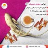 دمنوش جینسینگ