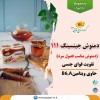دمنوش جینسینگ