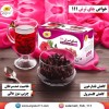 چای ترش 111
