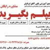 دریافت دیپلم رسمی آموزش و پرورش به آسانی