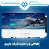طراحی سایت باربری با جذاب ترین روش ها