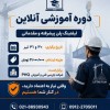 دوره جامع آموزشی آنلاین لیفتینگ پلن (سطح مقدماتی و پیشرفته)