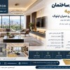 هزینه بازسازی ساختمان در تهران در سال ۱۴۰۵