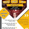 آموزش تضمینی فیزیک ( تقویتی و کنکور)