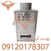 پوست گیر سیر- نقد و اقساط