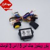 پاور ویندوز جک اس 5 / اس 3 اتومات ( مهدافزار )