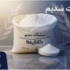 سیلیکات سدیم فله برای مقایسه تامین‌کننده در خرید م