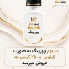 مدیوم پورینگ اکریلیک ایلیاکالر