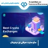 سئو سایت صرافی ارز دیجیتال با گروه تخصصی جَم