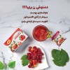 دمنوش رز بری