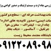 تست و بازرسی چاه ارت و سیستم ارتینگ و صدور گواهعی