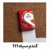 خواص گندم سیاه