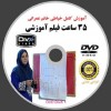آموزش خیاطی از مقدماتی تا پیشرفته و فوق حرفه ای