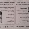 طراحی سایت واپلیکیشن