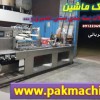 دستگاه بسته بندی بستنی حصیری 2برشه