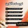نویسنده آنلاین