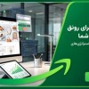 طراحی سایت های جذاب فروشگاهی، نرم‌افزارهای تحت وب