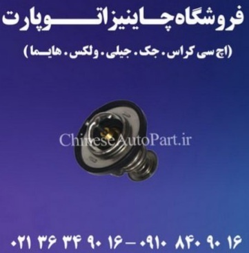 سپر جلو و عقب هایما شرکتی
