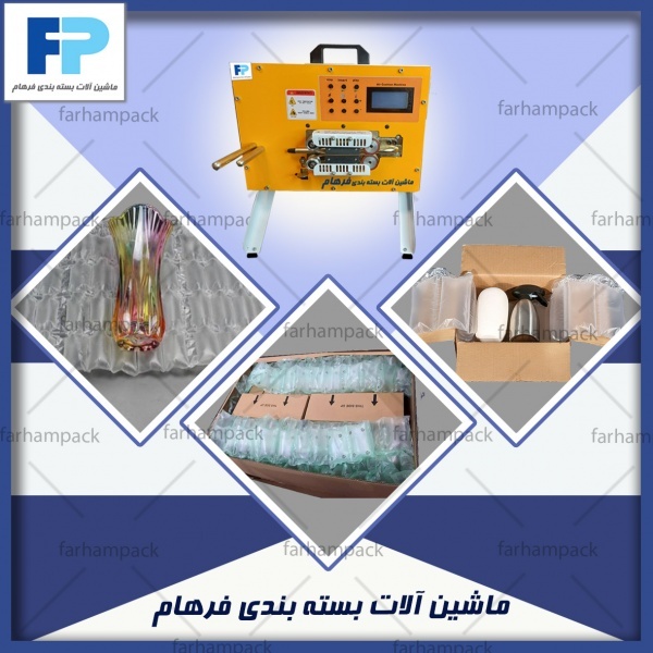 دستگاه تولید بالشتک هوا