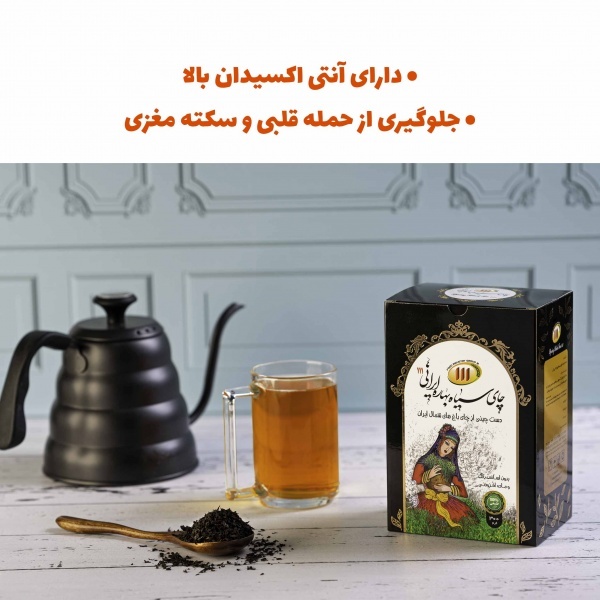 چای سیاه بهاره ایرانی