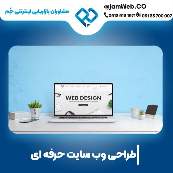 طراحی سایت در گرگان و ساخت سایت در گلستان