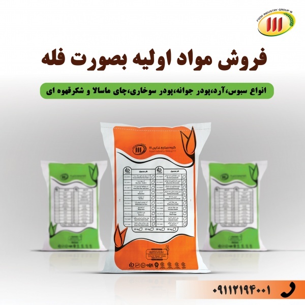 خرید سبوس جودوسر فله