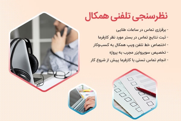 مرکز تماس همکال