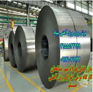 شرکت بازرگانی فولاد مهر صالحان