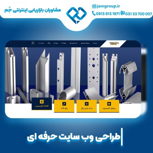 بهترین شرکت طراحی وب سایت در اصفهان باکادر حرفه ای