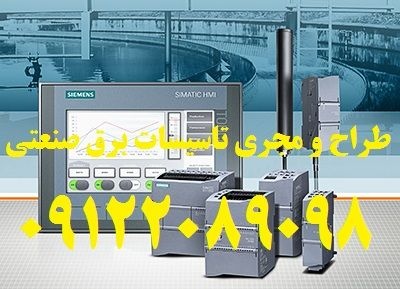 بازسازی تابلو برق چیلر و بویلر و بهینه سازی مدار