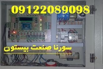 بروزرسانی تابلو برق قدرت و فرمان