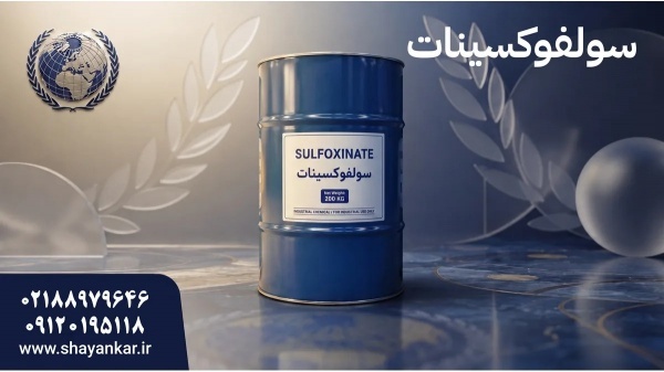 فروش مواد اولیه شیمیایی برای هماهنگی فنی خرید و تو