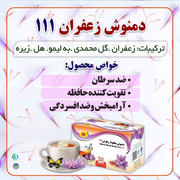 خرید دمنوش برای قاعدگی