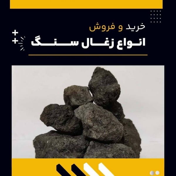 انواع ذغال سنگ
