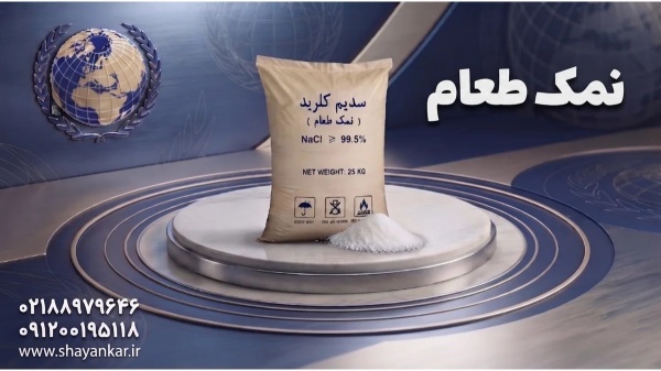 مواد اولیه صنایع شیمیایی برای کیفیت یکنواخت در تول