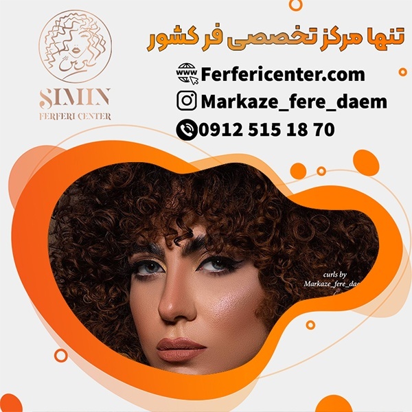 عروس فرفری با جدیدترین متد روز دنیا