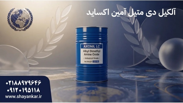 فروش مواد اولیه شوینده با عملکرد قابل اتکا در فرمو