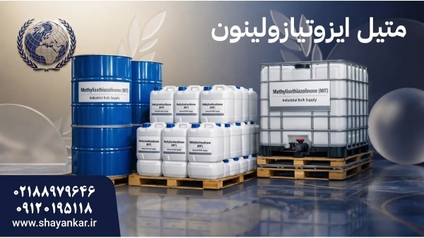 خرید مواد اولیه شیمیایی با تامین منظم برای خطوط تو