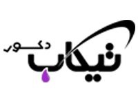 تیکاب دکور  - دکوراسیون داخلی شیراز