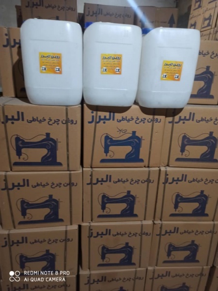 تولید و پخش انواع روغن چرخ خیاطی