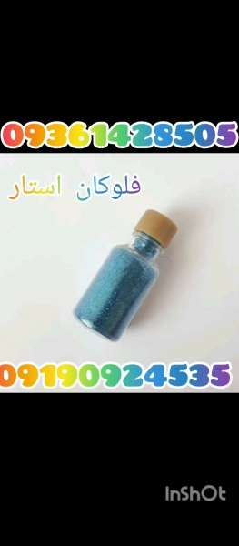 انواع شاین