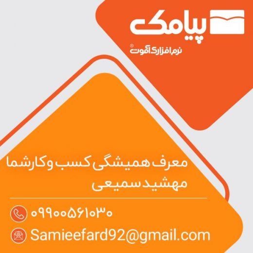 ارسال پیامک متنی با امکانات ویژه