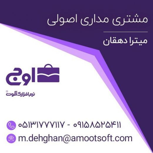نرم افزار پیگیری فروش