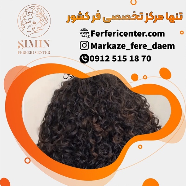 آموزش شینیون مو فر با بهترین متریال