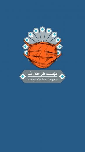 آموزشگاه طراحی لباس طراحان مد با 10 شعبه فعال در ک
