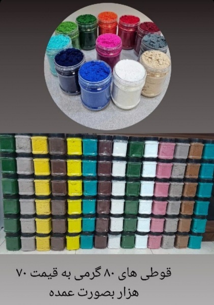 روش اجرای پودر مخمل