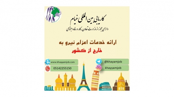 اعزام نیرو به آلمان بدون نیاز به مدرک دانشگاهی