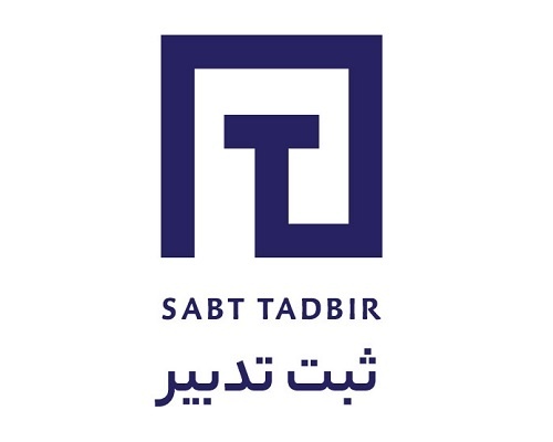 ثبت شرکت و ثبت برند، تغییرات، جواز، کد اقتصادی