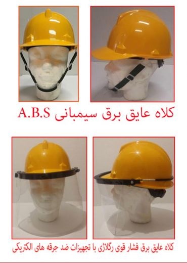 کلاه ایمنی عایق برق مارک Mery’s Token