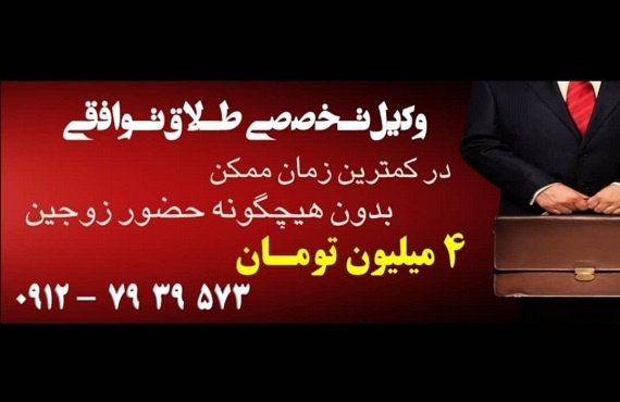 دفتر وکالت در پیروزی